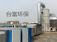 水噴淋+UV光解+活性炭吸附